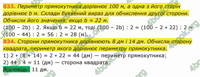 ГДЗ Математика 5 клас Істер 2022