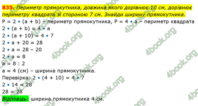 ГДЗ Математика 5 клас Істер 2022