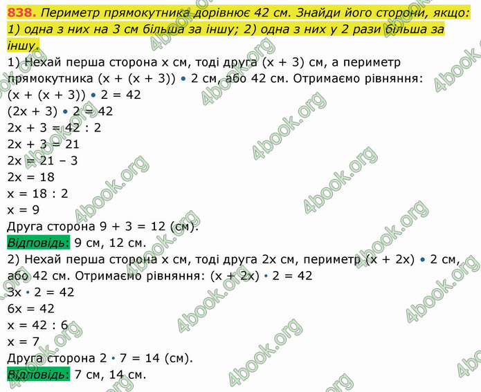 ГДЗ Математика 5 клас Істер 2022