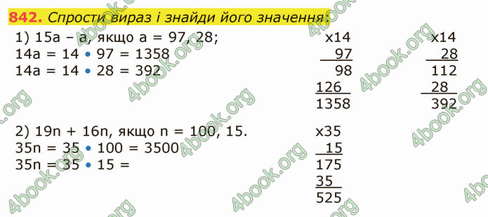 ГДЗ Математика 5 клас Істер 2022