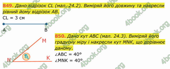 ГДЗ Математика 5 клас Істер 2022