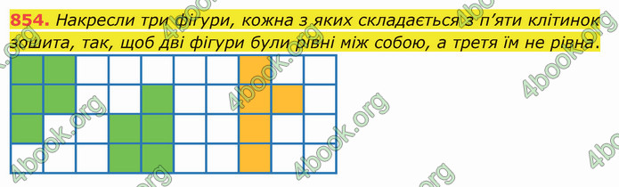 ГДЗ Математика 5 клас Істер 2022