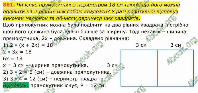 ГДЗ Математика 5 клас Істер 2022