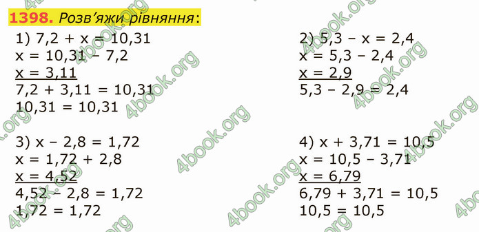 ГДЗ Математика 5 клас Істер 2022