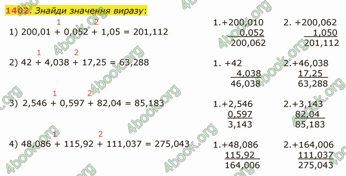 ГДЗ Математика 5 клас Істер 2022