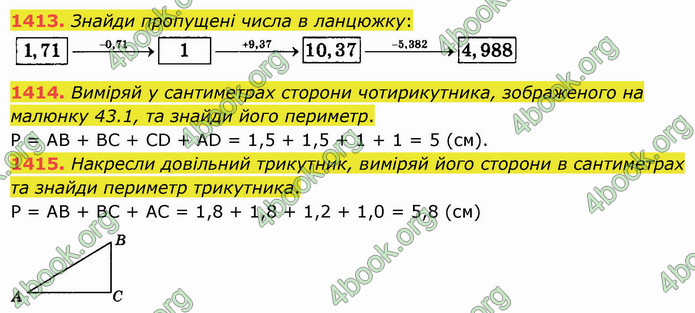 ГДЗ Математика 5 клас Істер 2022