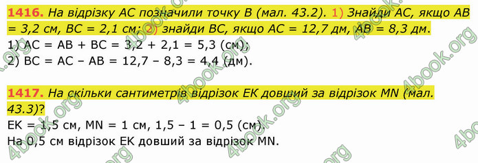 ГДЗ Математика 5 клас Істер 2022