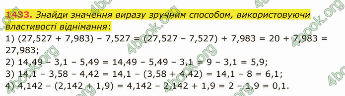 ГДЗ Математика 5 клас Істер 2022