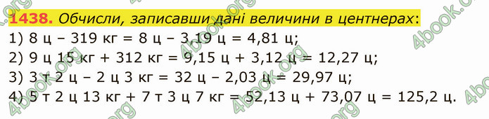 ГДЗ Математика 5 клас Істер 2022