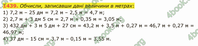 ГДЗ Математика 5 клас Істер 2022