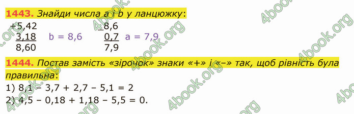 ГДЗ Математика 5 клас Істер 2022