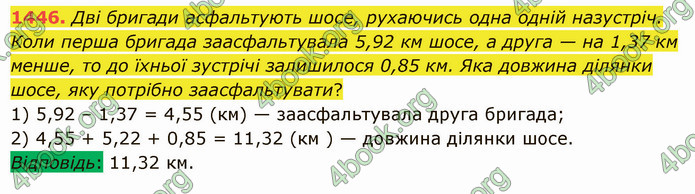 ГДЗ Математика 5 клас Істер 2022