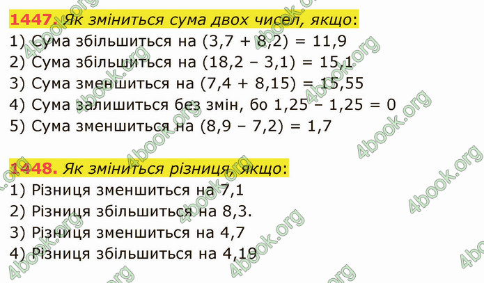 ГДЗ Математика 5 клас Істер 2022