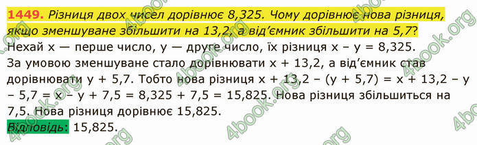 ГДЗ Математика 5 клас Істер 2022