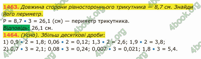 ГДЗ Математика 5 клас Істер 2022