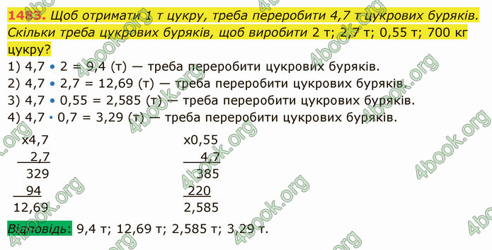 ГДЗ Математика 5 клас Істер 2022