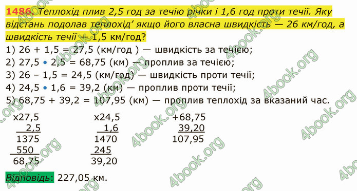 ГДЗ Математика 5 клас Істер 2022