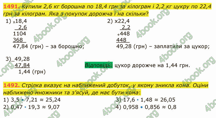 ГДЗ Математика 5 клас Істер 2022