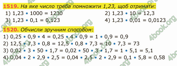 ГДЗ Математика 5 клас Істер 2022