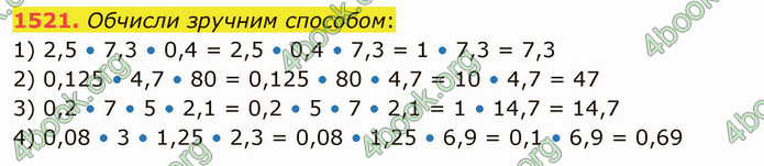 ГДЗ Математика 5 клас Істер 2022