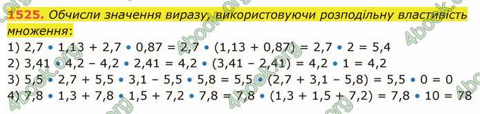 ГДЗ Математика 5 клас Істер 2022