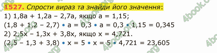 ГДЗ Математика 5 клас Істер 2022