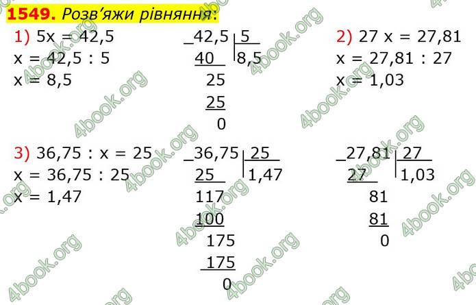 ГДЗ Математика 5 клас Істер 2022