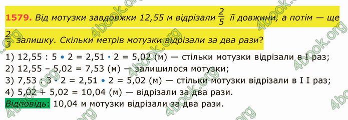 ГДЗ Математика 5 клас Істер 2022