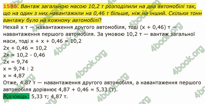 ГДЗ Математика 5 клас Істер 2022