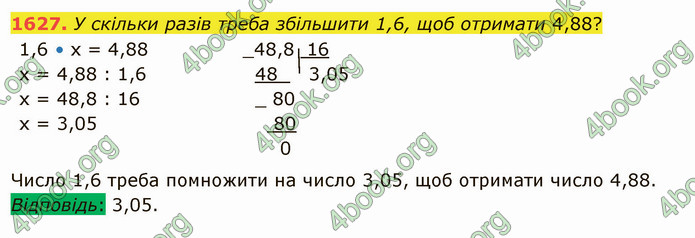 ГДЗ Математика 5 клас Істер 2022