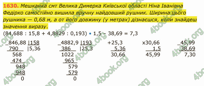 ГДЗ Математика 5 клас Істер 2022