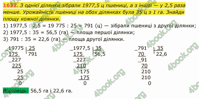 ГДЗ Математика 5 клас Істер 2022