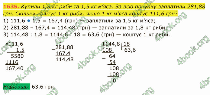 ГДЗ Математика 5 клас Істер 2022