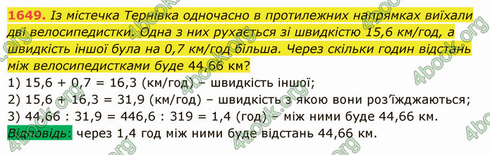 ГДЗ Математика 5 клас Істер 2022