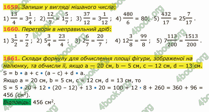 ГДЗ Математика 5 клас Істер 2022