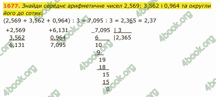 ГДЗ Математика 5 клас Істер 2022