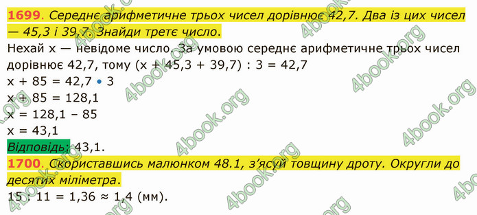 ГДЗ Математика 5 клас Істер 2022