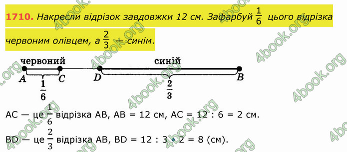 ГДЗ Математика 5 клас Істер 2022