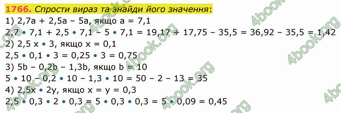 ГДЗ Математика 5 клас Істер 2022