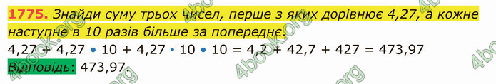 ГДЗ Математика 5 клас Істер 2022