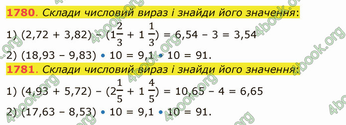 ГДЗ Математика 5 клас Істер 2022