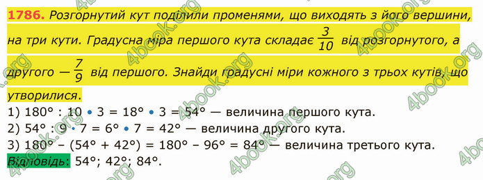 ГДЗ Математика 5 клас Істер 2022