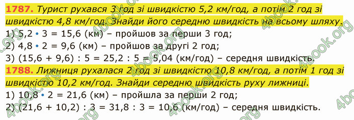 ГДЗ Математика 5 клас Істер 2022