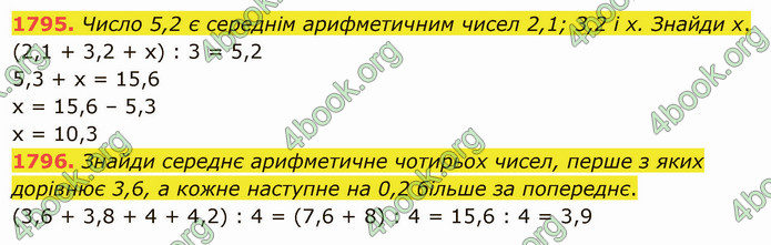 ГДЗ Математика 5 клас Істер 2022