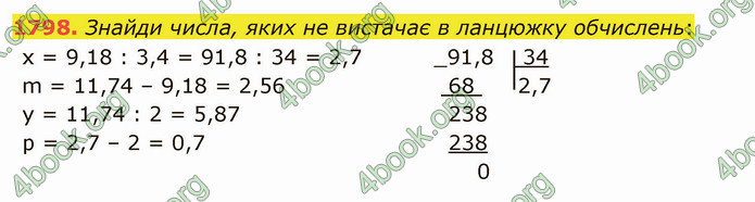 ГДЗ Математика 5 клас Істер 2022