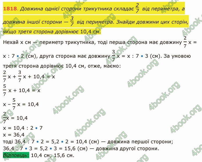 ГДЗ Математика 5 клас Істер 2022