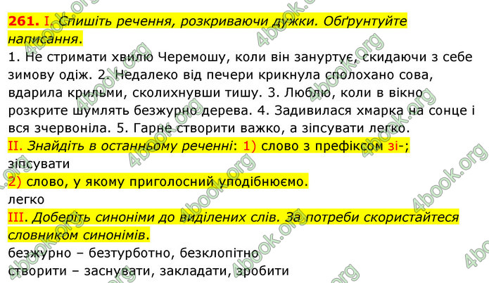 ГДЗ Українська мова 5 клас Заболотний 2022