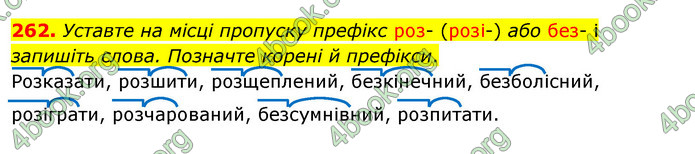 ГДЗ Українська мова 5 клас Заболотний 2022