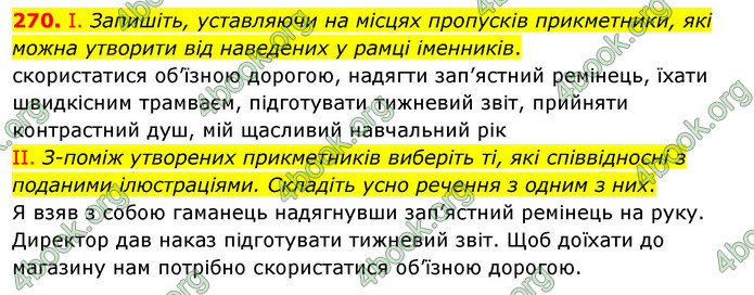 ГДЗ Українська мова 5 клас Заболотний 2022