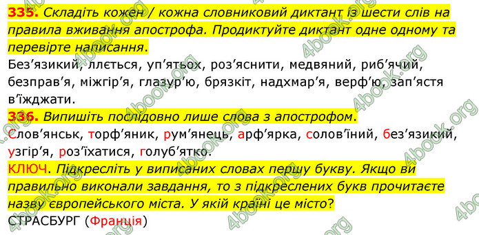 ГДЗ Українська мова 5 клас Заболотний 2022